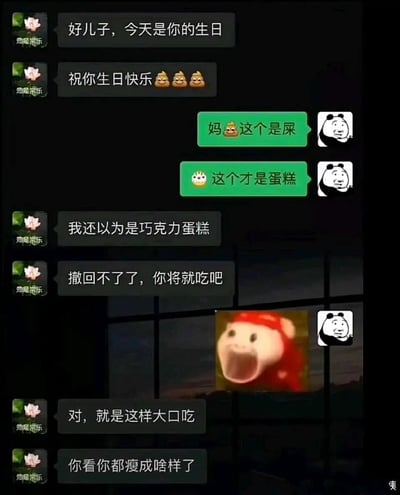 这是一段微信聊天记录截图，记录了妈妈给儿子送生日祝福的趣味对话。妈妈发送生日祝福时误将便便表情认成巧克力蛋糕表情，连发三个，儿子发现后指出这是便便表情并展示正确的蛋糕表情，妈妈表示以为是巧克力蛋糕，还称撤回不了让儿子“将就吃”，之后看到儿子发的张大嘴的表情包，还调侃儿子太瘦让他大口“吃”，整个对话充满了家庭日常的温馨与搞笑感，展现了长辈和晚辈之间有趣的代沟与互动。
