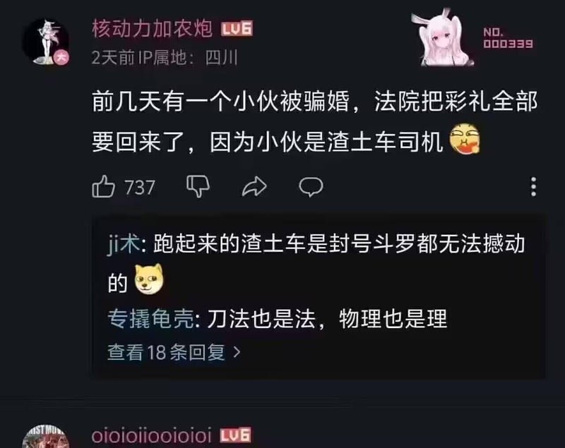 斗罗大陆2