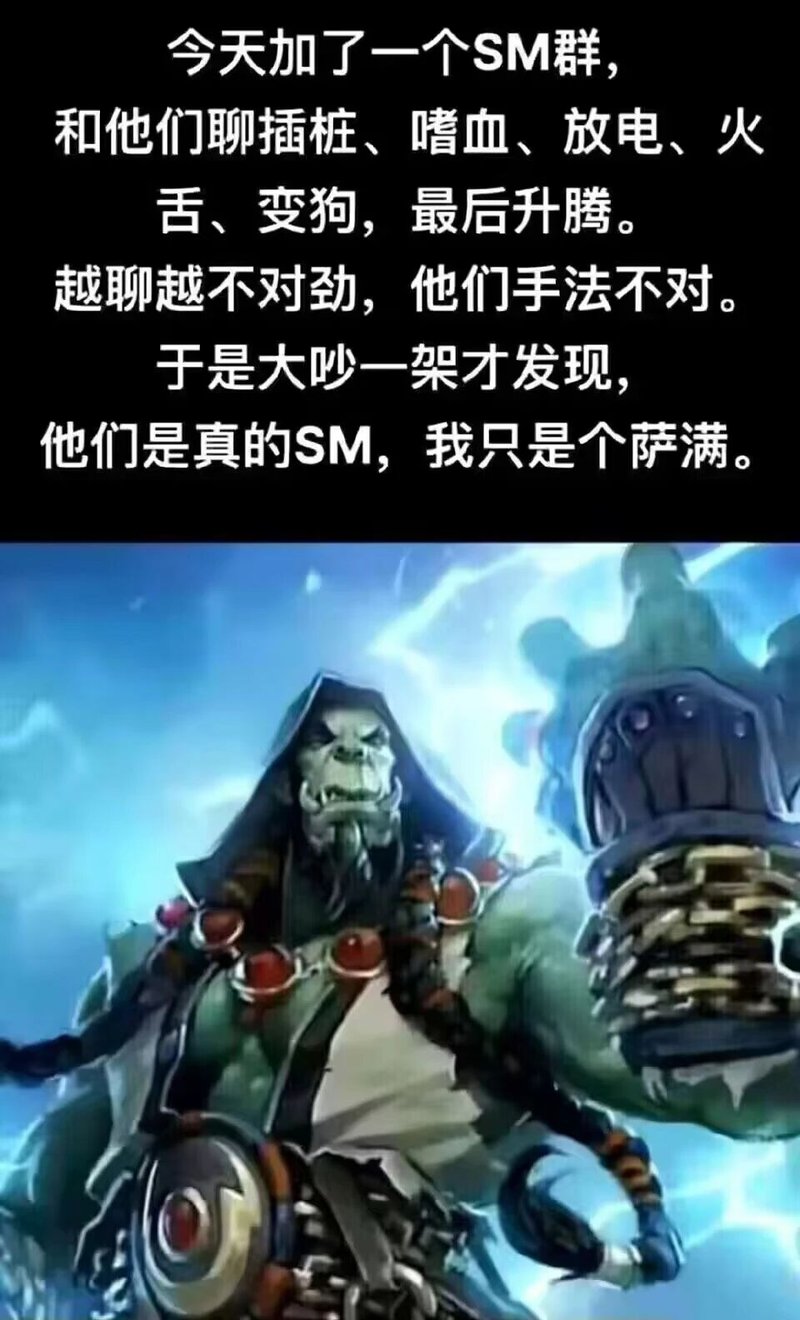 魔兽世界