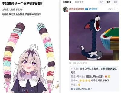 这是一张左右拼接的中文社交平台内容截图，左侧为发帖人提出的问题，搭配了一幅二次元插画：一名浅紫发色的紫瞳二次元少女，双手各举着一串堆叠了十余颗冰淇淋球、整体高度远超少女身高的超长冰淇淋，发帖人配文询问这种动漫里常见的夸张超长冰淇淋到底该怎么吃；右侧是该帖子的热门回复，用户发布了《猫和老鼠》的经典名场面截图，汤姆猫被击打后脖子被拉得极长，仰着头大张着嘴，用玩梗的方式回应了这种远超正常尺寸的冰淇淋的吃法，下方还有其他网友的调侃回复，均认为这个回答十分形象贴切。