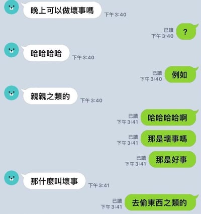 这是一张即时通讯软件的聊天记录截图，左侧蓝色头像的发言方首先询问对方晚上能不能做坏事，在对方发出疑问后表示自己指的是亲亲这类亲密行为；右侧绿色气泡的发言方表示亲亲不算坏事是好事，反问对方什么才叫坏事，最后得到的回答是偷东西这类违法行为，双方的认知反差形成极强的笑点，内容轻松有趣。