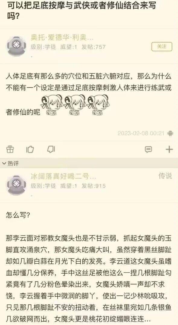 网友原创武侠脑洞