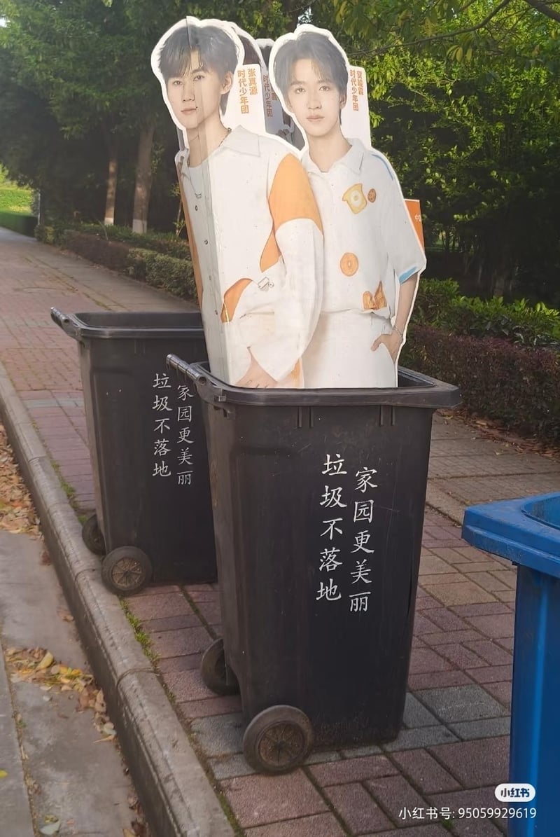 张真源