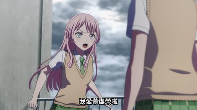 动漫《MyGO!》中的场景，粉色长发女生穿着米色背心和绿色领带的校服，站在多云天空下的室外，表情激动，对着前方另一个穿着相同校服的角色大喊'我爱慕虚荣啦'。