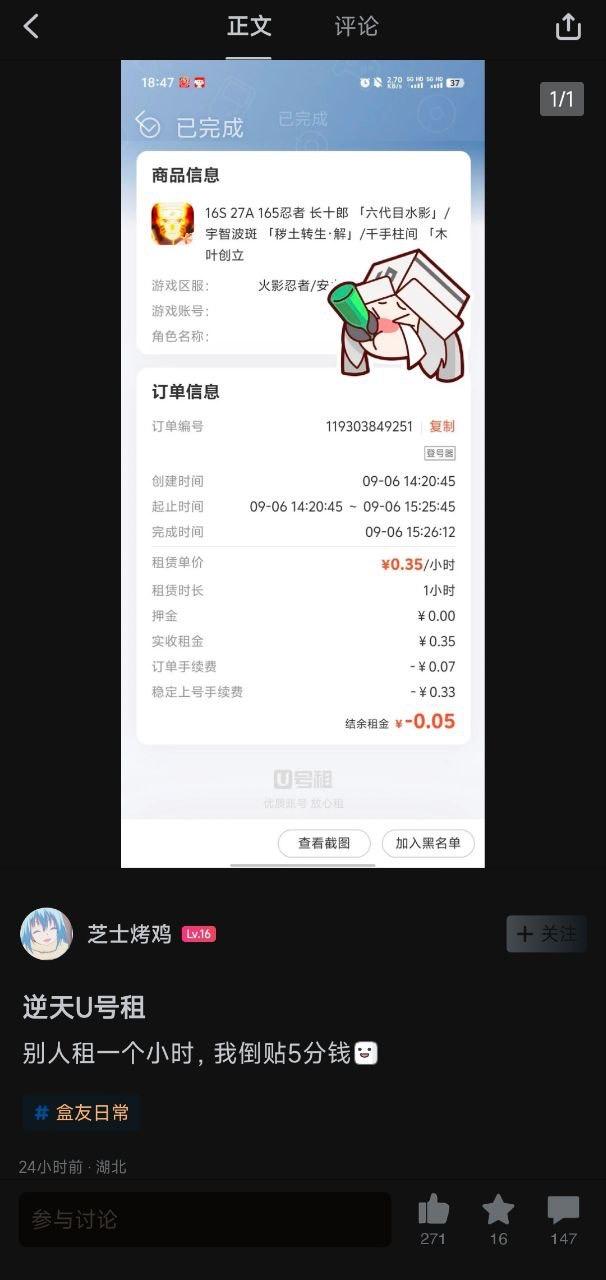 白发卡通角色