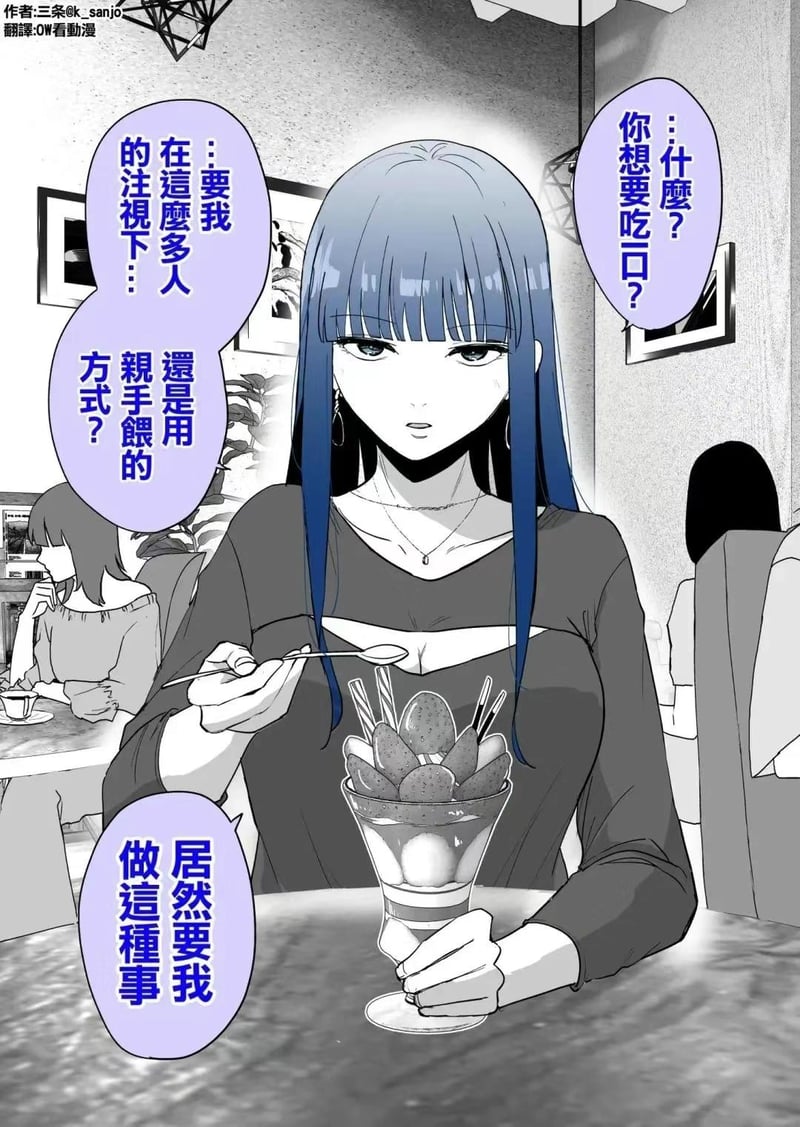三条原创短漫