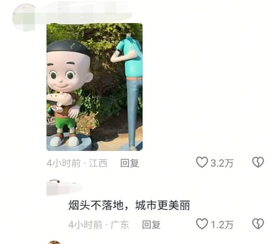 这是一张社交平台评论区的截图，上方实拍图展示了户外放置的《大头儿子和小头爸爸》IP主题雕塑，大头儿子雕塑面带微笑，双手抱着一个小头造型的玩偶，他身后的小头爸爸雕塑头部完全缺失，仅剩下身体部分还保持着竖大拇指的姿势。下方第一条评论无文字，获3.2万点赞，第二条评论配文“烟头不落地，城市更美丽”，玩联想梗将缺失的小头爸爸的头调侃为烟头，形成荒诞搞笑的效果，该评论获1.2万点赞。