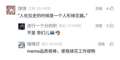 这是一张社交平台的评论区截图，呈现了三条围绕“人形裱花器”展开的趣味互动评论。来自江西的用户“饼饼”抛出“人在拉史的时候是一个人形裱花器”的荒诞比喻，该评论收获6个点赞；来自湖北的用户“进行一个分的积”以“不是 哥们儿💻🦐”的内容搭配表情，表达出对该比喻的震惊与无语；来自四川的用户“噗噗仔”顺势玩梗，回应“meme品质很棒，使我裱花工作顺畅”，三者形成了极具网感的搞笑meme互动，内容用低俗又巧妙的关联制造笑点，属于典型的网友即兴玩梗内容。