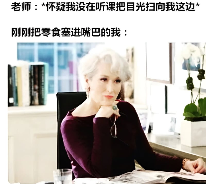 穿普拉达的女王