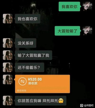 这是一段充满甜蜜氛围的微信聊天记录截图：绿色对话框的男生先发送表白话语“我喜欢你”，随后补充说明是“大冒险输了”；黑色对话框的女生立刻回应“我也喜欢你”，接着接连发送“没关系呀”“输了大冒险赢了我”“还不偷着乐？”的甜蜜话术，随后向男生发送了金额为520元的微信转账，最后带着🥺撒娇表情请求“你就答应我嘛 拜托拜托”，整个对话呈现出双向奔赴的浪漫互动，甜度拉满。