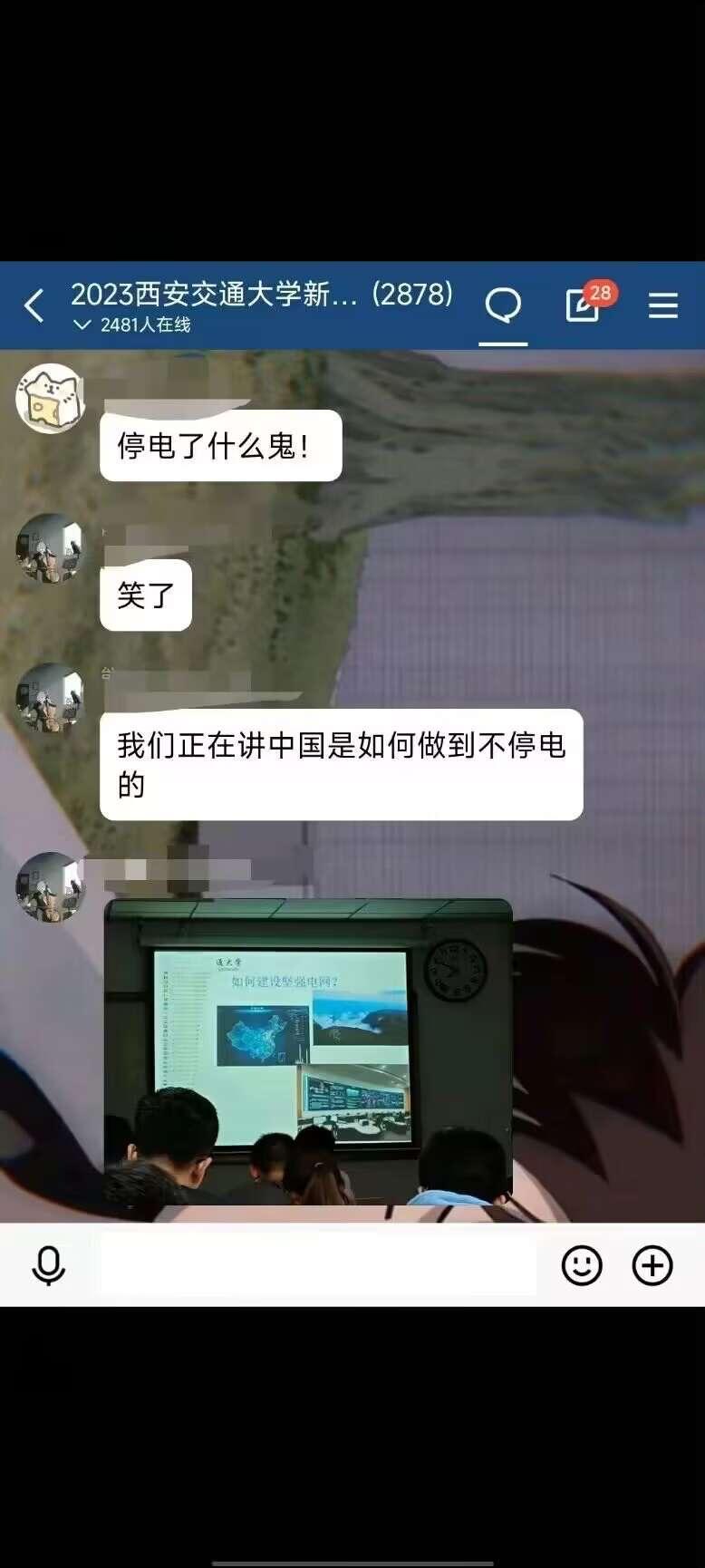 西安交大学生
