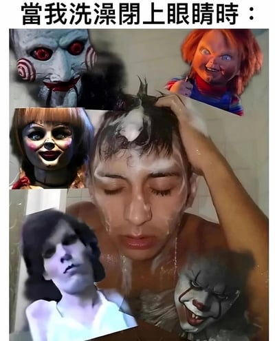 这是一张贴合日常心理的搞笑合成梗图，画面中心是一位闭着眼睛、正在浴室洗头的男士，脸上和头上沾满了沐浴泡沫；在他的周围拼接了五个经典恐怖影视作品中的角色形象，分别是《电锯惊魂》的比利木偶、《鬼娃回魂》的恰吉、《安娜贝尔》的安娜贝尔、《驱魔人》的里根、《小丑回魂》的佩尼怀斯，这些角色都带着诡异恐怖的神态。顶部配文“当我洗澡闭上眼睛时：”，精准调侃了很多人在洗澡闭眼时，会因为环境的封闭、安静和视线受阻，脑补出各种恐怖形象的日常小恐惧，代入感极强，引发共鸣。