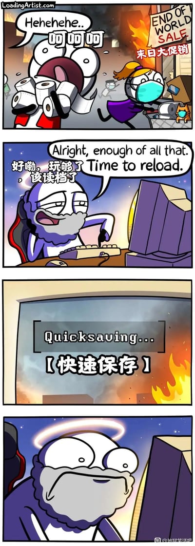 这是一幅四格连环卡通漫画：第一格展现了类似疫情期间的末日抢购场景，人们戴着口罩疯狂抢购卫生纸，一个角色抱着多卷卫生纸奸笑，背景有“末日大促销”的招牌和火焰，氛围混乱荒诞；第二格是长着胡须、头顶光环的上帝模样卡通角色，坐在电脑前一脸得意，说着“好嘞，玩够了，该读档了”，将世界比作一款游戏，想要重启当前的混乱局面；第三格是电脑屏幕的特写，显示“【快速保存】”的提示；第四格是上帝角色看到提示后，一脸错愕的表情，原来他搞反了读档和存档的操作，反而将这个混乱的末日场景保存了下来，形成了极具反差的搞笑效果，讽刺了特殊时期抢物资的荒诞行为，同时用游戏操作失误的梗制造笑点。