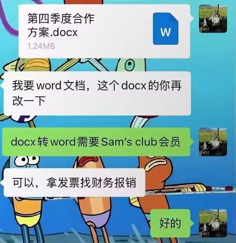 比奇堡路人鱼