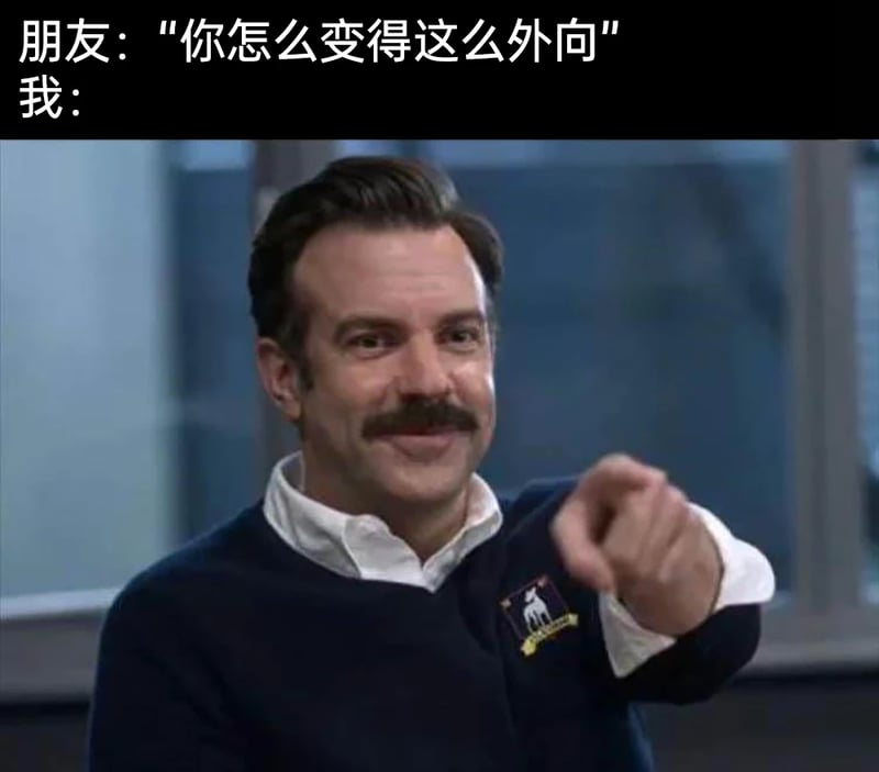 美剧《足球教练》（Ted Lasso）