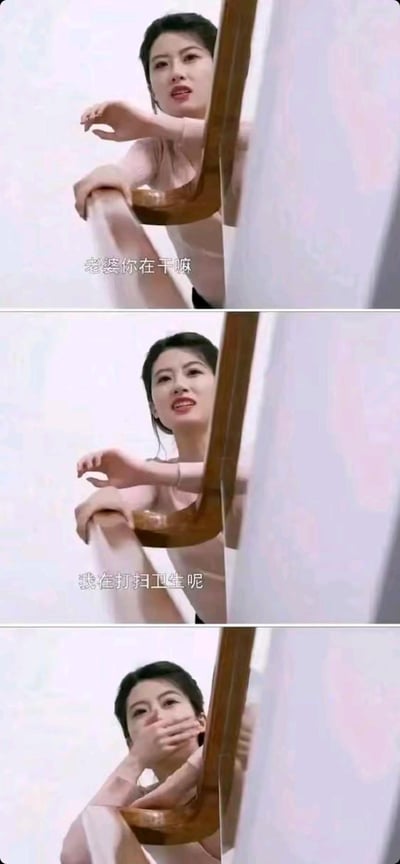 这是一组三格连环影视截图，通过视觉错位制造搞笑效果：
1. 第一格是丈夫的画外音询问：“老婆你在干嘛”；
2. 第二格中坐在楼梯栏杆旁的老婆回应：“我在打扫卫生呢”；
3. 第三格老婆立刻捂嘴偷笑，因为她的姿势看起来根本不像在打扫卫生，和回答形成强烈反差，以此制造情侣间的趣味笑点。
无谐音梗、双关或暗示内容。