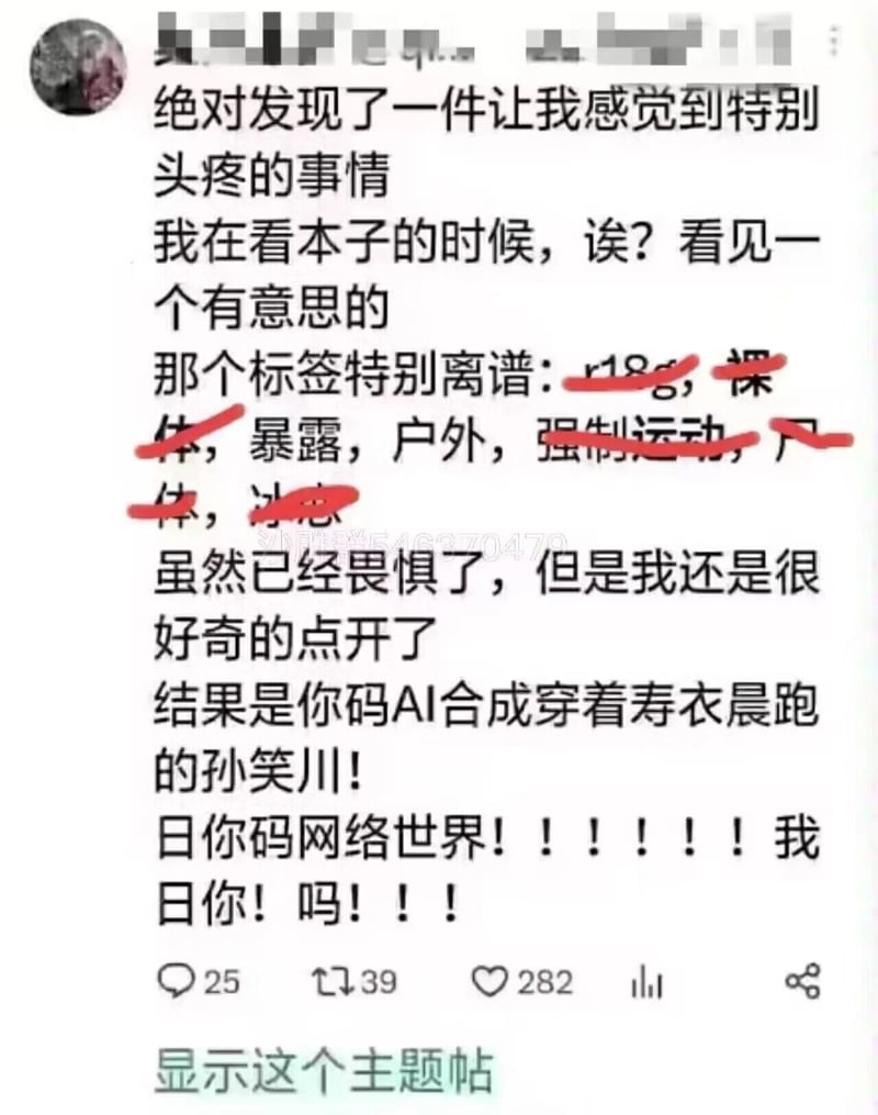 网络红人（抽象文化代表人物）