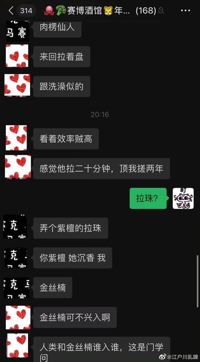 这是一张社交媒体聊天记录截图，展示了群成员围绕“拉珠”和木材（紫檀、沉香、金丝楠）展开的幽默对话。内容包括“来回拉着盘跟洗澡似的”“拉二十分钟顶搓两年”等夸张调侃，随后有人接话“弄个紫檀的拉珠”“金丝楠可兴入啊”，最后以“人类和金丝楠谁入谁是门学问”收尾，整体充满玩笑和调侃氛围。
