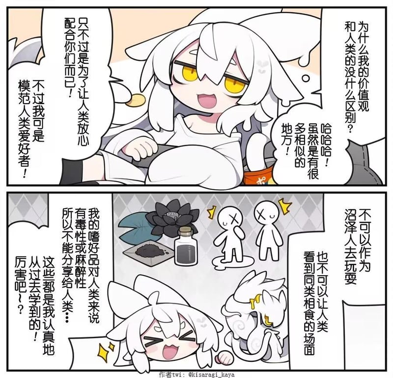 kisaragi_kaya原创漫画