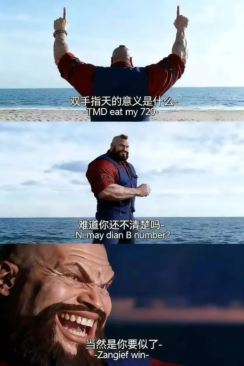 街头霸王