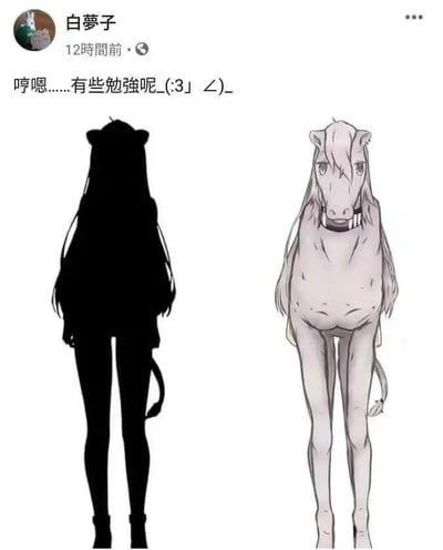 这是一张海外社交平台的用户动态截图，发布者为“白夢子”，动态发布时间标注为12小时前。图片采用左右对比的形式呈现：左侧是一个有着长发、兽耳和尾巴的二次元女性角色黑色剪影，造型符合常见的兽耳娘形象；右侧是严格按照这个剪影轮廓还原出的实体形象，却将女性身体替换成了马的躯体，仅保留了与剪影风格匹配的长发和脖子上的项圈装饰，形成了强烈的视觉反差与违和感。发布者配文“哼嗯……有些勉强呢_(:3」∠)_”，用带有无奈语气的吐槽，强化了这种强行还原结果的搞笑效果，属于利用视觉误导制造的二次元趣味梗图，通过打破观众对剪影还原的预期来制造笑点。