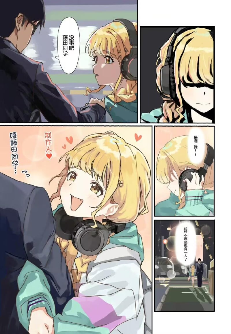 藤田琴音