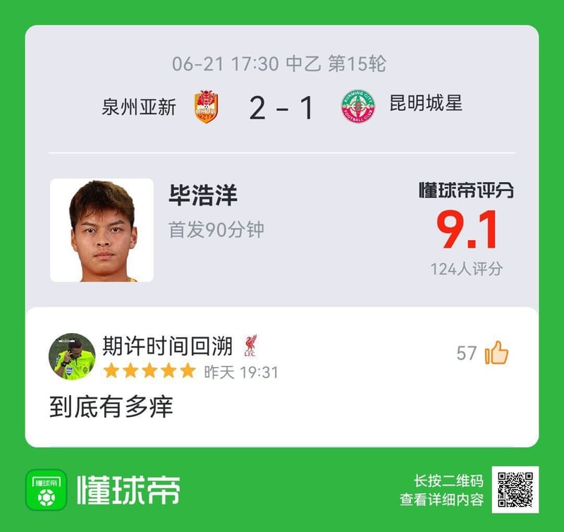 泉州亚新足球俱乐部