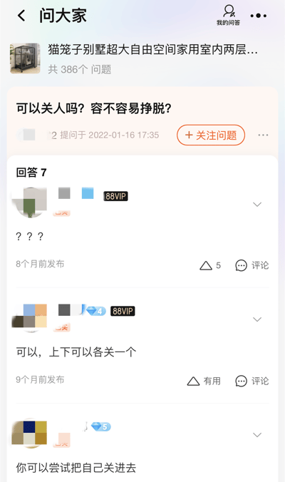 这是一张电商平台商品问答区的截图，展示了“猫笼子别墅超大自由空间家用室内两层”商品的用户提问与回答。核心问题为“可以关人吗？容不容易挣脱？”，下方有7条回答，其中高赞回复充满调侃意味，如“??? ”“可以，上下可以各关一个”“你可以尝试把自己关进去”，展现了网友幽默玩梗的互动场景。页面包含商品缩略图、提问时间（2022-01-16）、用户头像（已模糊处理）及88VIP标识等元素。