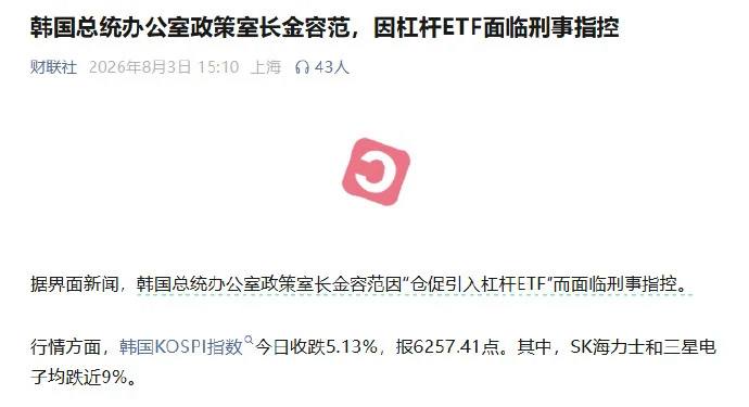 韩国总统办公室政策室长封面
