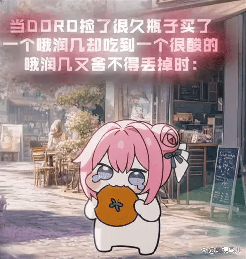 doro因吃到很酸的哦润吉（橘子）而哭泣