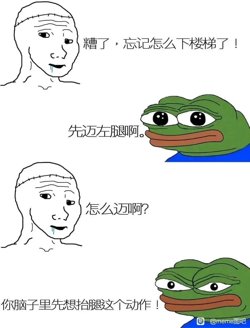 悲伤蛙（Pepe）