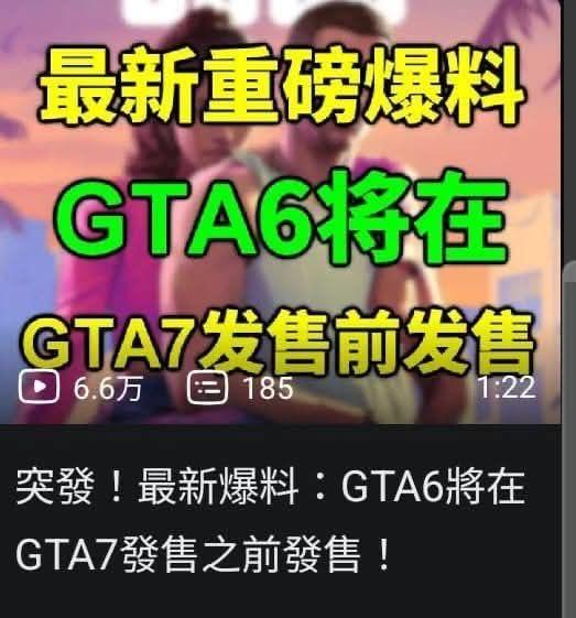 侠盗猎车手：圣安地列斯
