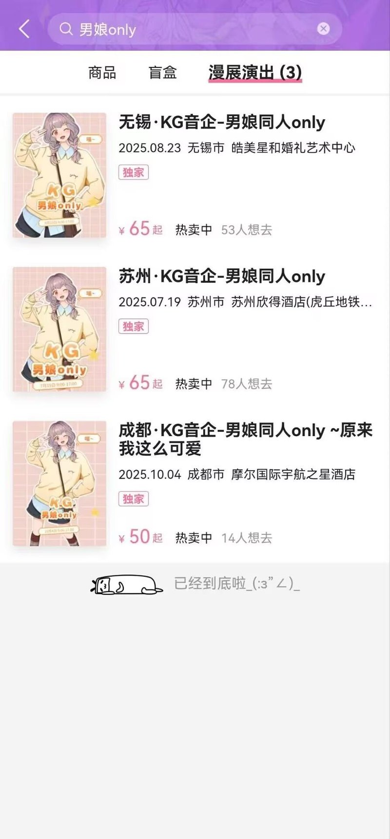原创二次元形象