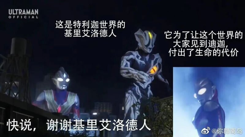 迪迦奥特曼