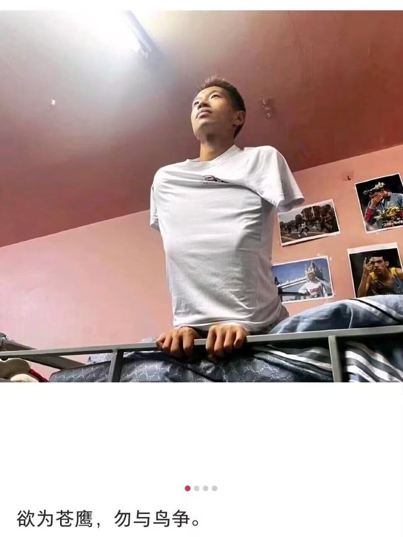 未知男生