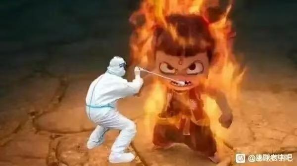 哪吒