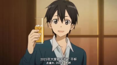 动画中的黑发少年穿着蓝色开衫和白色衬衫，右手举着一杯装有黄色液体（疑似啤酒）的玻璃杯，面带微笑看向镜头。画面底部有白色文字：'2025年大家都辛苦了 干杯'及对应的日文'お疲れ 2025年 乾杯'，整体氛围温馨，带有对2025年的总结与祝福意味。