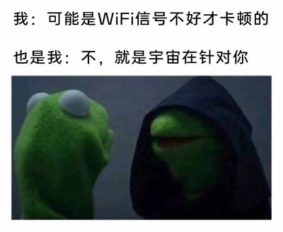 这是一张图文混排的梗图，上方两行文字分别代表同一个人的两种对立心态，下方是经典的“正邪科米蛙”模板图：左侧是外观正常的科米蛙，睁着大眼睛，手放在嘴边，表情带着惊讶与疑惑，代表理性的自己，说出“可能是WiFi信号不好才卡顿的”，试图为遇到的卡顿问题寻找现实层面的合理归因；右侧是披着黑色斗篷的“黑化”科米蛙，表情戏谑又带着腹黑感，代表内心情绪化吐槽的自己，说出“不，就是宇宙在针对你”，用夸张、荒诞的吐槽来表达遇到小不顺时的负面情绪。整张图通过两种心态的强烈对比，生动还原了人们在生活中遇到小挫折时，从理性分析到情绪化吐槽的内心转变过程，充满了贴近日常的幽默感，容易引发网友共鸣。