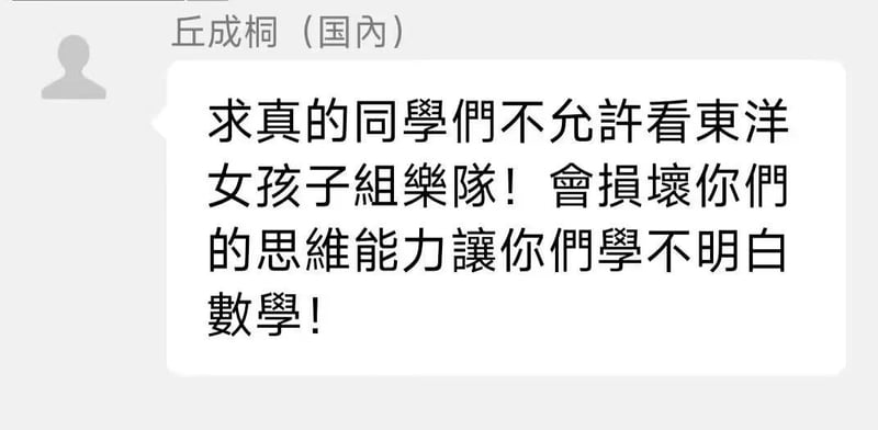 丘成桐