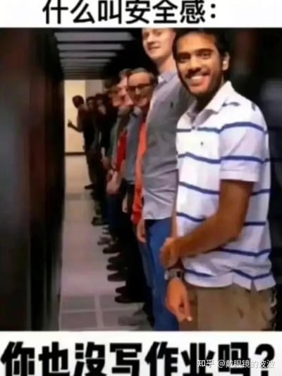 这是一张借助视觉错位效果创作的搞笑学生梗图。画面呈现走廊场景，利用近大远小的透视原理，让一排从近到远的男生看起来体型依次缩小，营造出「有很多人」的视觉错觉。图上方配文「什么叫安全感：」，下方配文「你也没写作业吗？」，用学生发现不止自己没完成作业时的共鸣感来诠释「安全感」，精准戳中学生时代的真实经历，搞笑又接地气，引发学生群体的强烈共鸣。