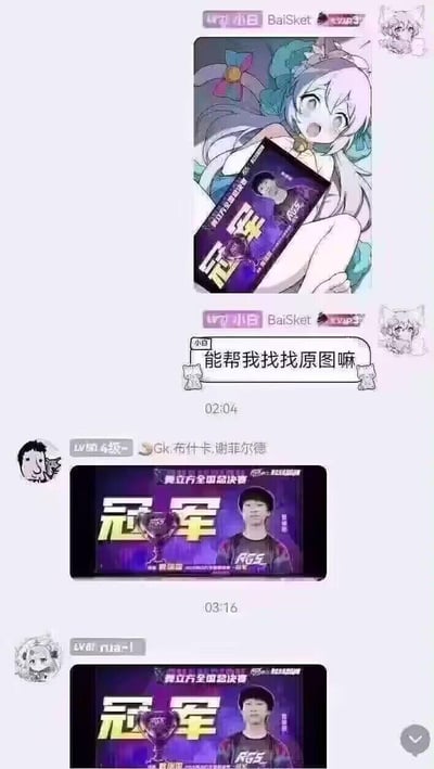 这是一段社交聊天软件的群聊截图：用户「小白 BaiSket」先发送了一张被白发惊讶表情的动漫角色遮挡部分区域的「舞立方全国总决赛冠军」海报，并询问群友「能帮我找找原图嘛」；随后两位群友分别发送了这张海报的完整无遮挡版本，完整海报中可以看到身着RSG队服的冠军选手，画面上方标注「舞立方全国总决赛」，中间是醒目的「冠军」字样与奖杯图案。