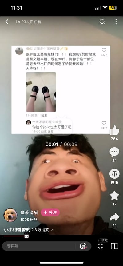 这是哔哩哔哩（B站）up主「皇茶滴猫」的视频截图，视频内容展示了社交平台网友「甜甜圈是个面包脑袋」的身材吐槽：该网友称自己208斤时像游戏角色蔡文姬，瘦到90斤后依然没有脚脖子，吐槽自己像是出厂时被老天爷忘了安装脚脖子；视频下方搭配了一张被P成夸张大脸、表情惊讶的人脸，用搞怪的视觉效果呼应吐槽的无奈情绪，整体风格趣味搞笑，引发对身材小缺陷的共鸣。