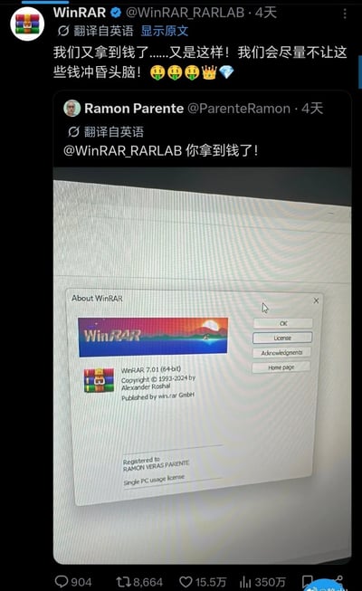 这是一张X平台的社交媒体截图，网友Ramon Parente购买了WinRAR的正版单PC使用授权后，晒出注册成功的软件界面截图并艾特WinRAR官方账号，配文称“你拿到钱了！”。WinRAR官方账号转发该推文进行回应，玩起了多数用户长期使用未授权WinRAR的大众梗，戏称“我们又拿到钱了……又是这样！我们会尽量不让这些钱冲昏头脑！”，还搭配了搞怪的表情，内容十分诙谐有梗，引发了大量网友的互动传播。