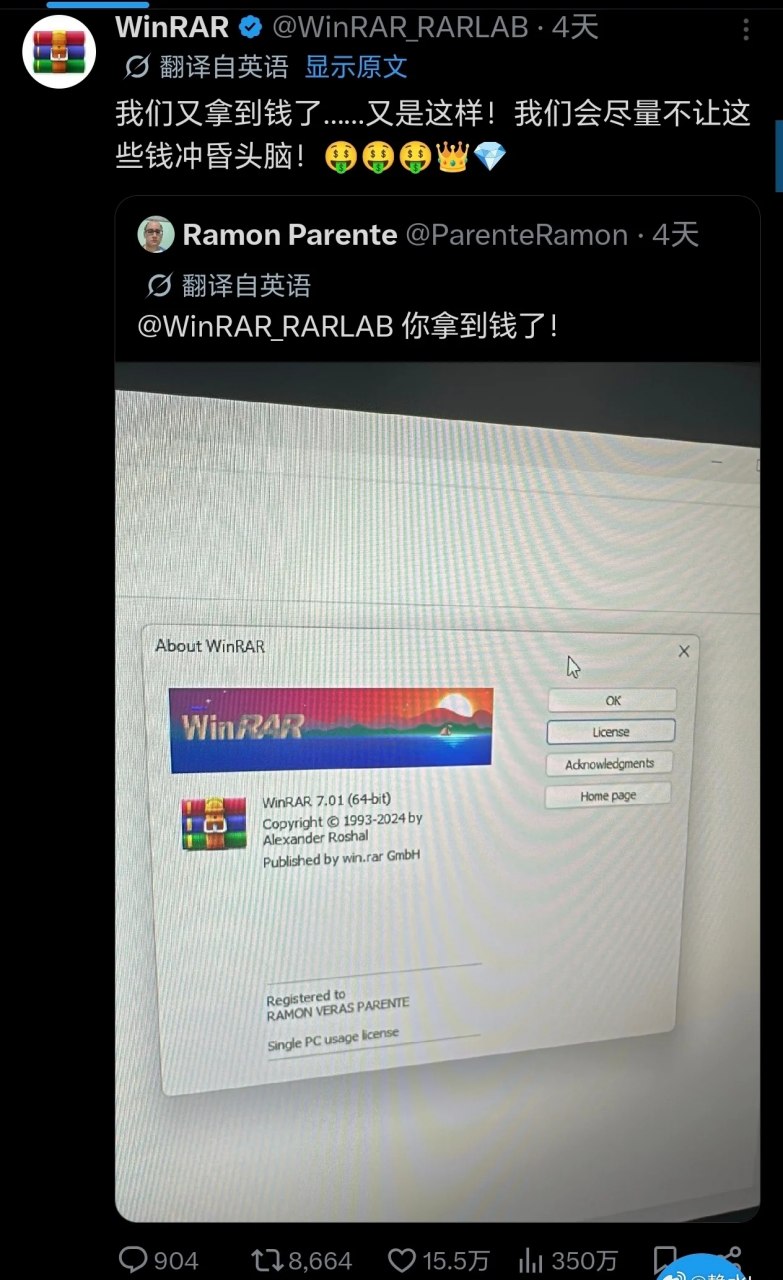 WinRAR压缩软件