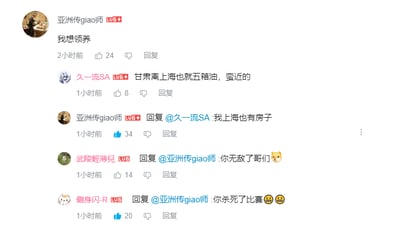这是哔哩哔哩（B站）评论区的一段趣味互动：用户「亚洲传giao师」发布「我想领养」的评论后，用户「久一流SA」提到「甘肃离上海也就五箱油，蛮近的」，楼主随即回复「我上海也有房子」，这句充满凡尔赛感的发言瞬间让对话氛围反转，引来其他用户调侃「你无敌了哥们」「你杀死了比赛」，整个评论互动充满搞笑的调侃气息，没有双关、谐音梗等内容。