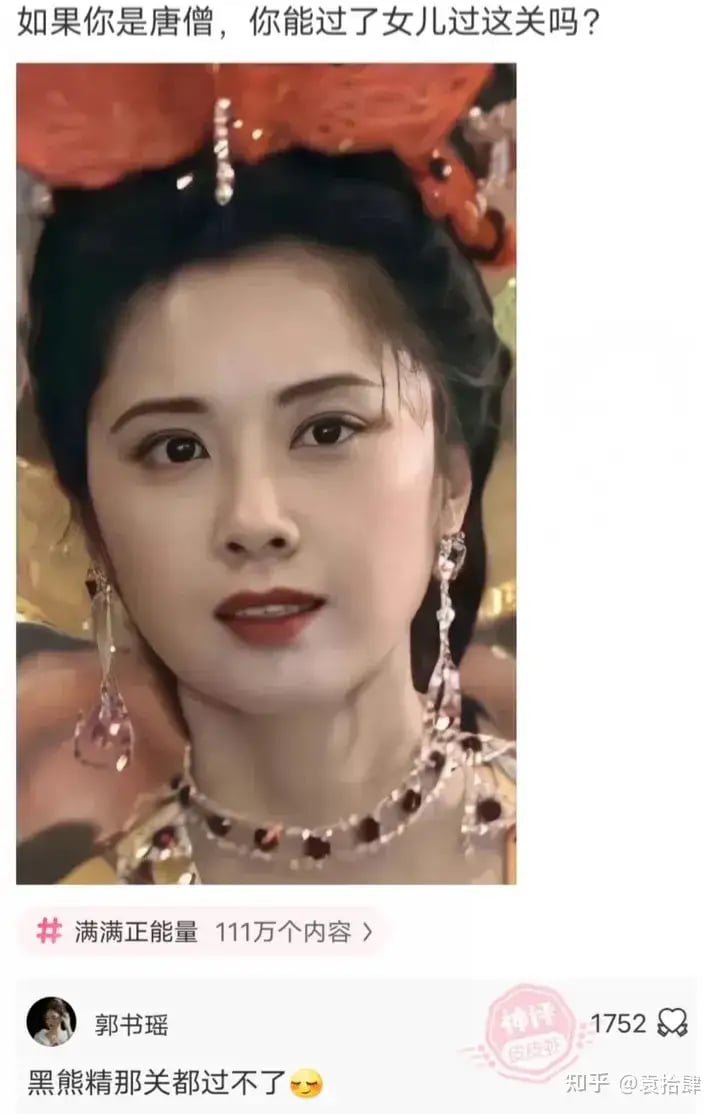 女儿国国王