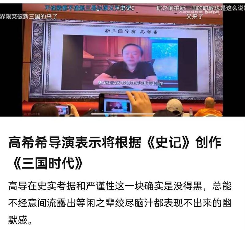 《新三国》、待拍作品《三国时代》