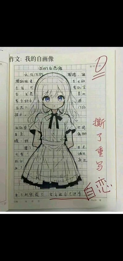 这是一篇以《我的自画像》为题的小学作文作业，学生没有采用常规的文字描述自身形象的方式，而是在作文本的格子上绘制了一个有着水汪汪蓝紫色大眼睛、浅金色长发、身穿带蝴蝶结领结和围裙式连衣裙的可爱二次元女孩。作文文字围绕这个虚构的"自己"展开，内容为："水汪汪的眼睛，圆圆的脸蛋，长长的长发，可爱的笑容，我还喜欢穿各种各样五花八门的裙子。我的身材很苗条，像蝴蝶一样。糟了，有点头晕，被我的外貌迷住了。我不能照镜子了，我会被自己迷晕"。老师用红色笔迹给出了"D"的评分，并且写下"撕了重写"、"自恋"的评语，整体内容是学生玩梗式的趣味作业，通过夸张的自恋设定和二次元形象制造出搞笑反差效果。