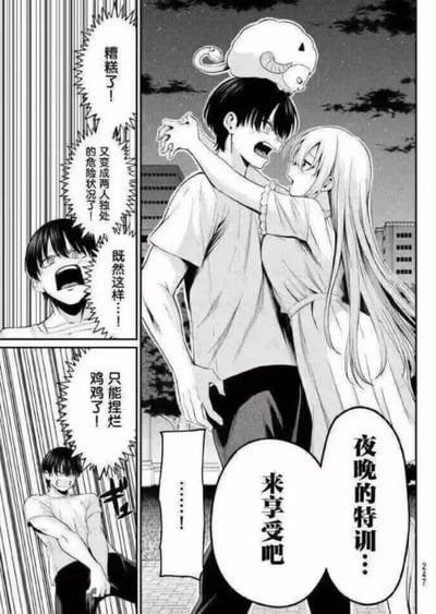 这是一页来自恋爱喜剧漫画的黑白内容，分为三个小分镜和一个主分镜：
1. 左上分镜：男主市川京太郎大张嘴巴，满脸惊恐地大喊，内心吐槽又和女主长瀞早濑陷入两人独处的危险状况；
2. 左下分镜：男主咬牙切齿，下定决心喊出“只能捏烂鸡鸡了”的离谱自保台词；
3. 右侧主分镜：夜晚的户外场景，女主长瀞早濑亲密地搂住男主，男主头顶还趴着小生物蛇吉，女主笑着说出“夜晚的特训…来享受吧”，男主则一脸崩溃。

这段内容通过男主面对亲密接触时的极端离谱反应，制造出荒诞的喜剧反差，用夸张的方式表现男主在恋爱中的紧张与无措。