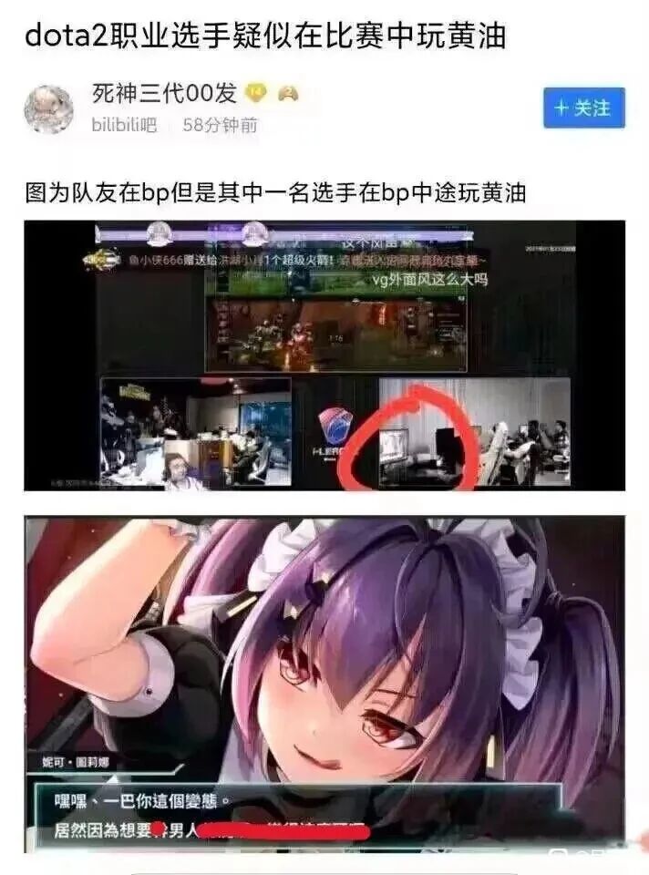 DOTA2职业比赛